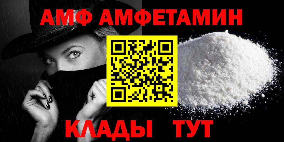 Курчатов  Амфетамин 98%  АМФЕТАМИН  АМФЕТАМИН  Вход с VPN 