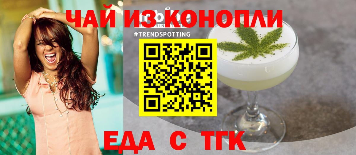 Cannafood марихуана  Вход с VPN  Курчатов 