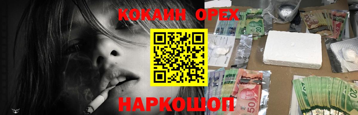 продажа наркотиков  COCAIN Эквадор  Курчатов  Вход с VPN  Cocaine FishScale  Cocaine 