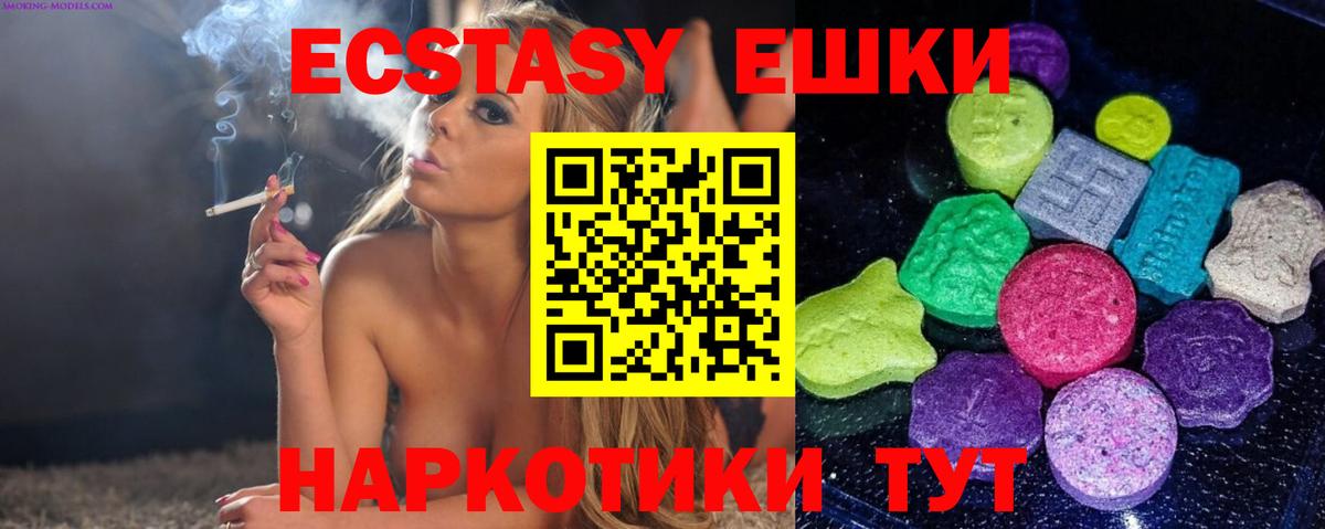 Курчатов  Экстази таблы  ЭКСТАЗИ  Вход с VPN  ЭКСТАЗИ VHQ 