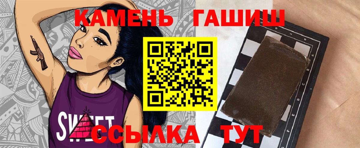 Гашиш индика сатива  ГАШИШ гашик  Курчатов  ГАШИШ  Вход с VPN 