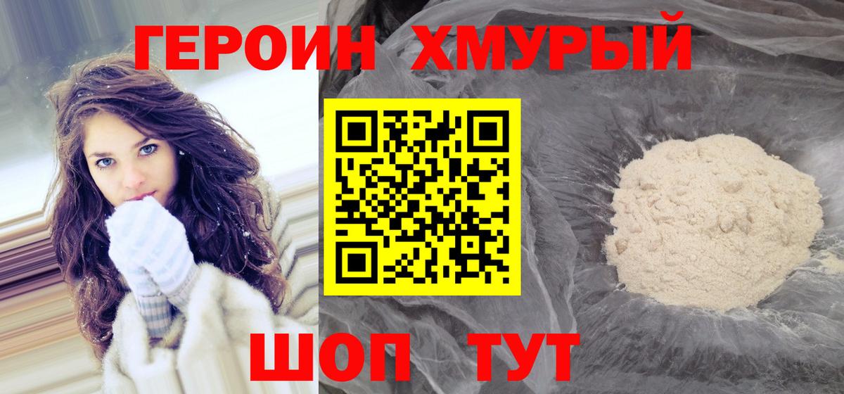 Курчатов  ГЕРОИН гречка  ГЕРОИН  Вход с VPN 