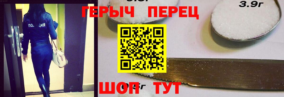 Героин VHQ Курчатов