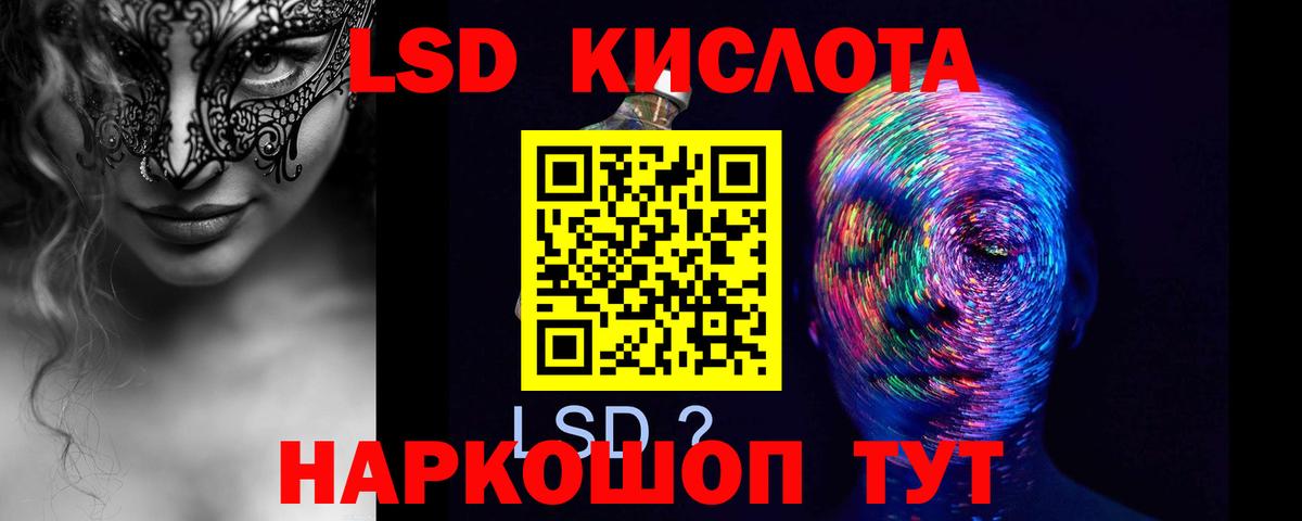 ЛСД экстази  Вход с VPN  omg маркетплейс  LSD-25 экстази кислота  ЛСД экстази ecstasy  Курчатов 
