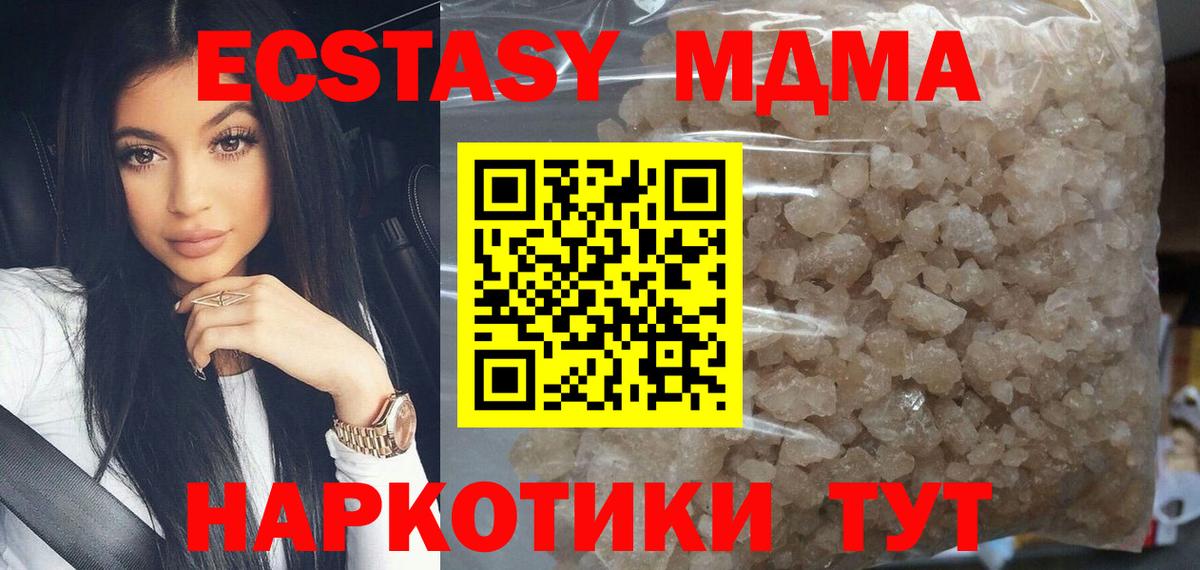 МДМА VHQ Курчатов