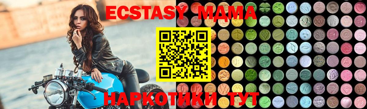 MDMA VHQ  Вход с VPN  MDMA молли  MDMA  Курчатов 