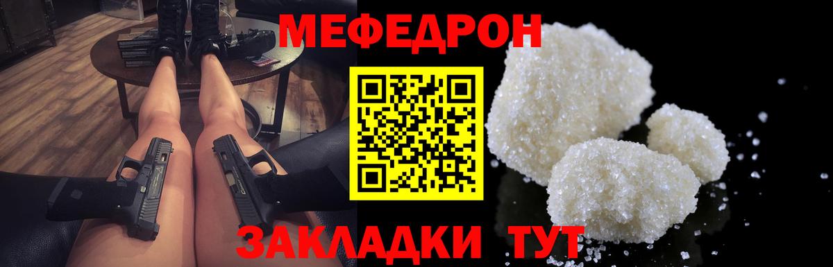 Курчатов  Меф  Мефедрон 4 MMC  Вход с VPN  МЕФ VHQ 