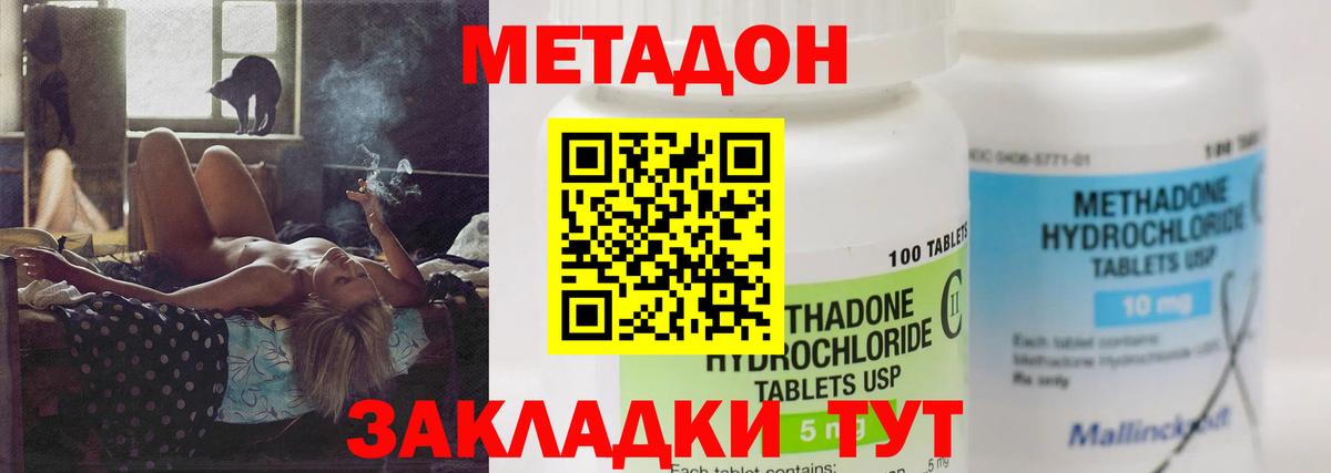 МЕТАДОН methadone  Вход с VPN  Курчатов  МЕТАДОН белоснежный 