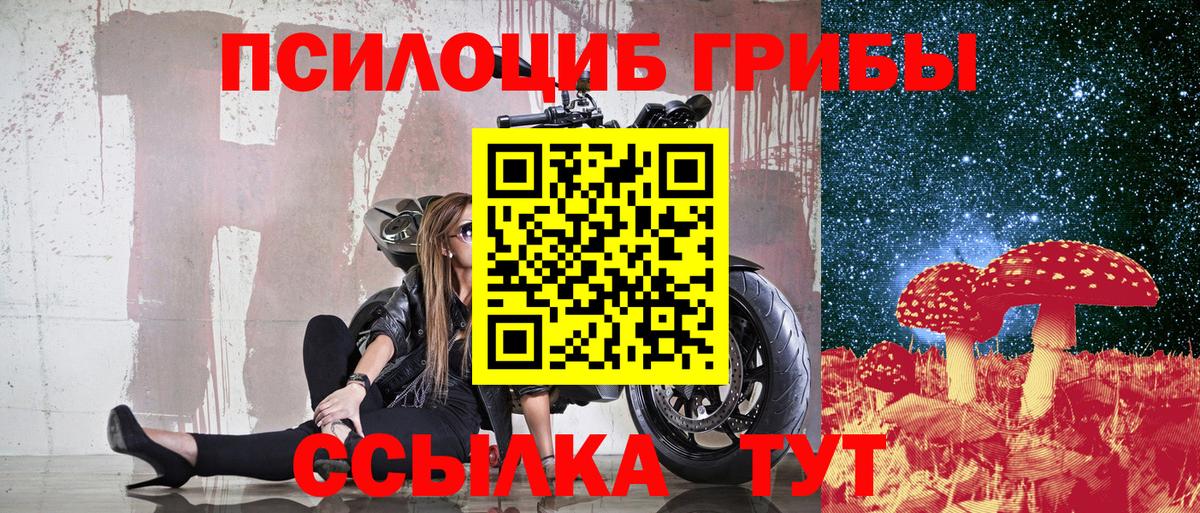 Псилоцибиновые грибы мухоморы  Вход с VPN  Курчатов  Галлюциногенные грибы Magic Shrooms 
