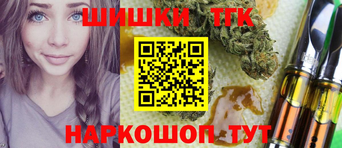 Конопля THC 21%  Бошки Шишки индика  Курчатов  Вход с VPN  Канабис Bruce Banner 